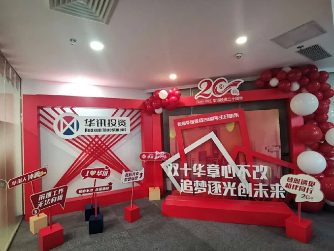 美陈合影网红打卡点拍照区效果图设计