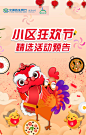 #民生银行易企秀#
