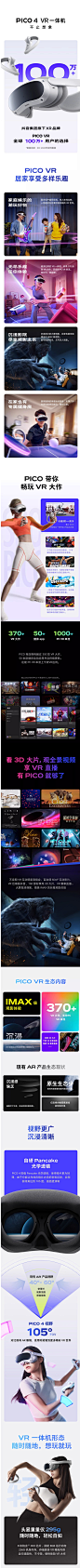 【支持88VIP消费券】PICO 4 VR 一体机 vr眼镜智能眼镜虚拟现实体感游戏机视频运动ai设备官方旗舰店-tmall.com天猫