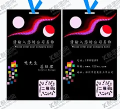 工作证 【酷图网】名片,工作证,工牌,厂牌,公司名片