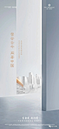正荣·紫阙台广告作品集丨房地产广告 : 如题