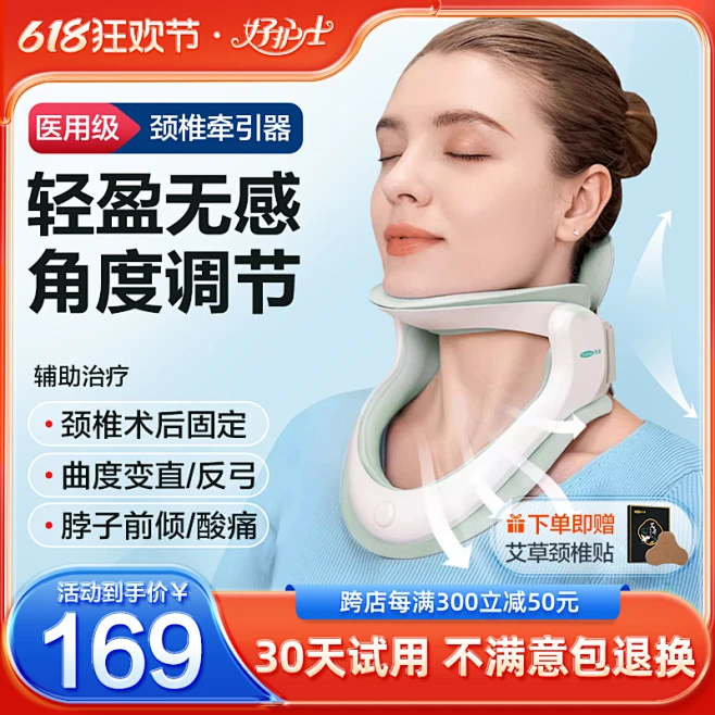 可孚医用颈椎牵引器家用颈托医疗护颈防脖子前倾神器非矫正器脖套-花瓣网