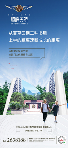 Wzdan采集到学府