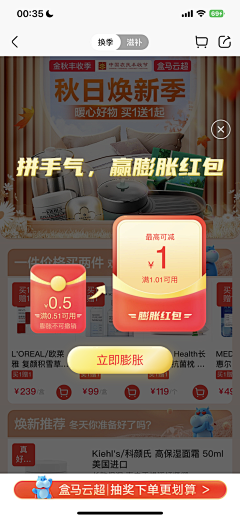 兜兜里裹糖๑采集到弹层】优惠券 红包