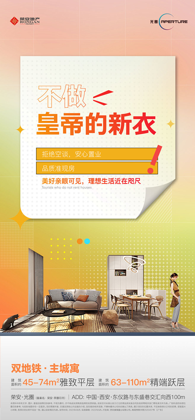 220525-准现房-1