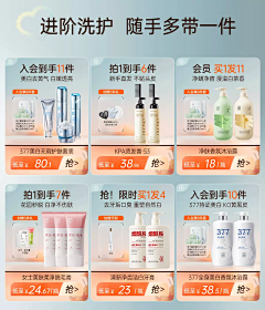 太阳1399采集到详情关联页