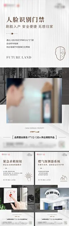 地产智慧社区海报-源文件-志设网-zs9.com