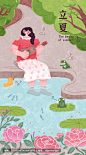 【PSD源文件下载】二十四节气之立夏-扁平纹理风插画