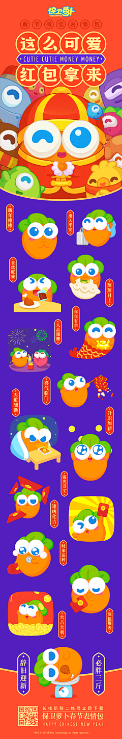 A+孙超采集到表情包