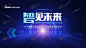 发布会主视觉画面KV