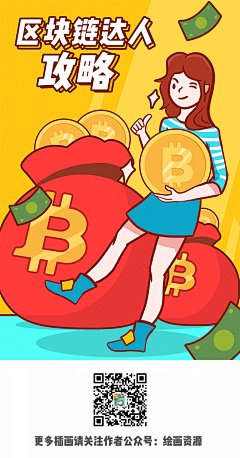 傅漫漫采集到金融区块链