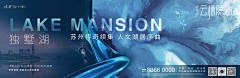 ℡椰·菜花cc-winson采集到banner设计