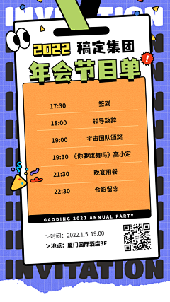 我叫:苏婷大爷采集到活动页面-2