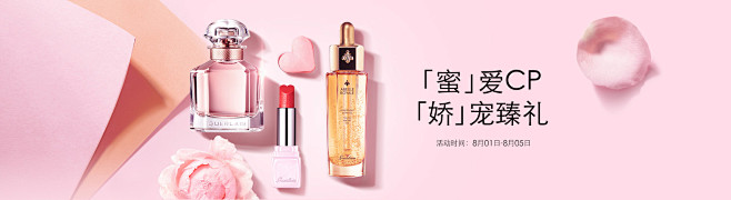 Guerlain娇兰官方旗舰店