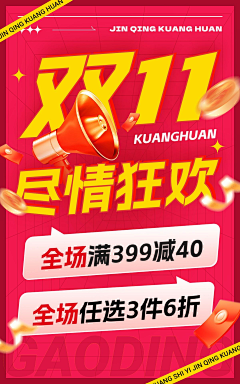 花瓣素材采集到营销海报