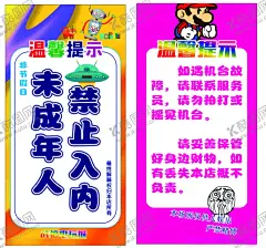 温馨提示 【酷图网】电玩城,温馨提示,机器人,表情包,超级玛丽