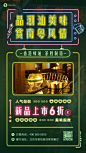 排版图文风广式餐厅宣传手机海报
