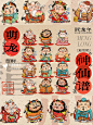 2024龙年ip形象插画设计|龙肥肥