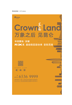上午BU上班采集到华润