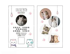 猫咪  - 源文件下载【酷图网】猫咪,名片,卡片,宠物猫,宠物店,萌,可爱