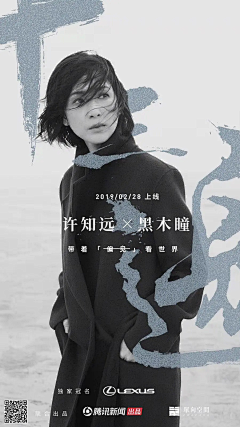 易-di-leo采集到人物海报