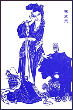 剪纸 · 金陵十二钗——林黛玉3