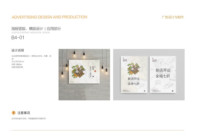 海味当家VIS品牌手册3.0版-最终版（...