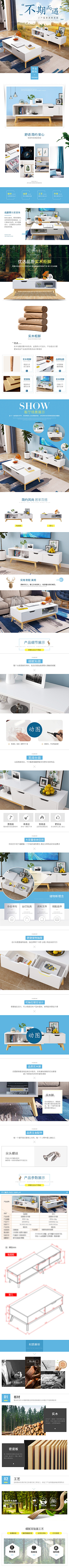 小小鱼LX采集到家具详情