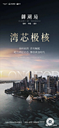 龙湖·御湖境 I 地产作品视觉大赏 (181)