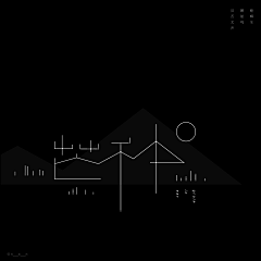 酱酱酱酱-采集到字体设计