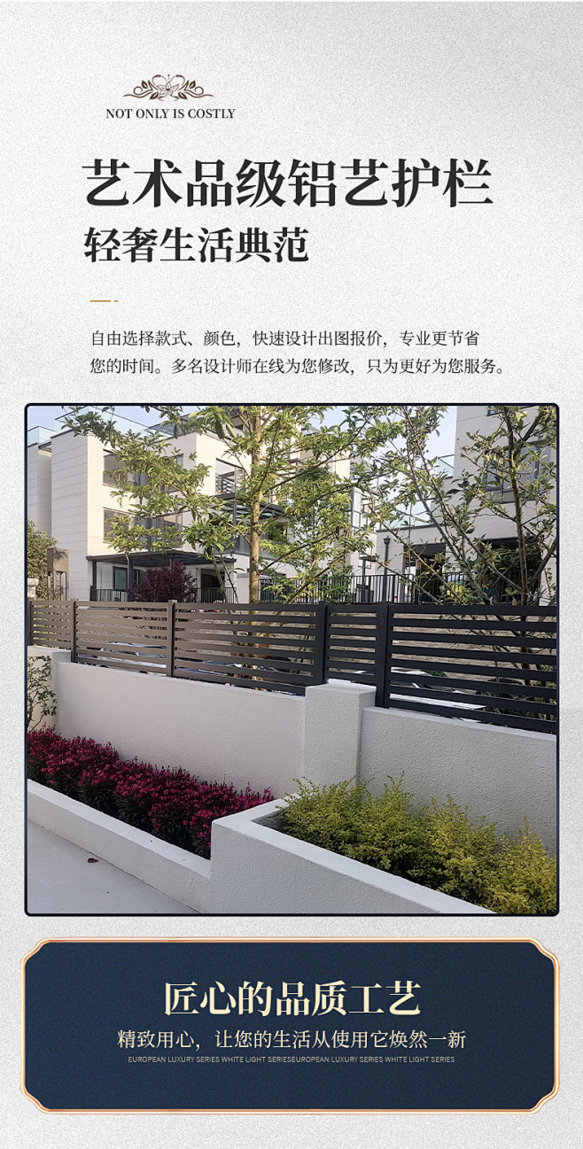 铝艺护栏新中式别墅庭院围墙围栏铁艺栅栏阳...