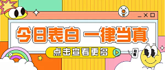 香饽饽coAo采集到banner