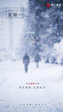 糖糖不吃唐采集到大雪