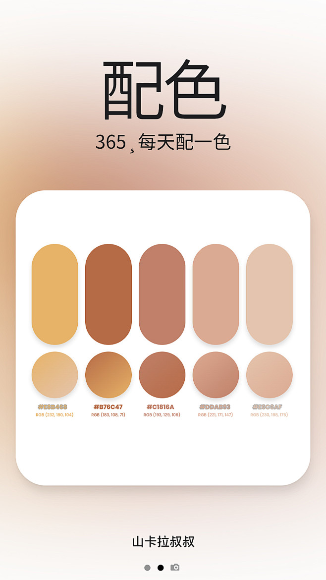 配色