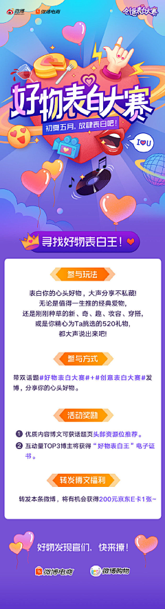 caxillas采集到活动页