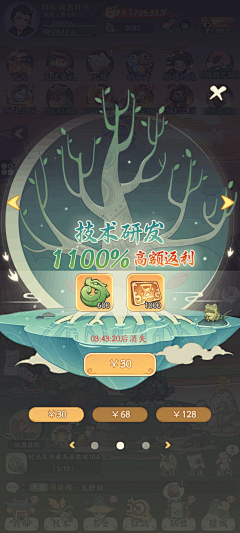爱吃面包的小婷同学采集到弹窗向礼包