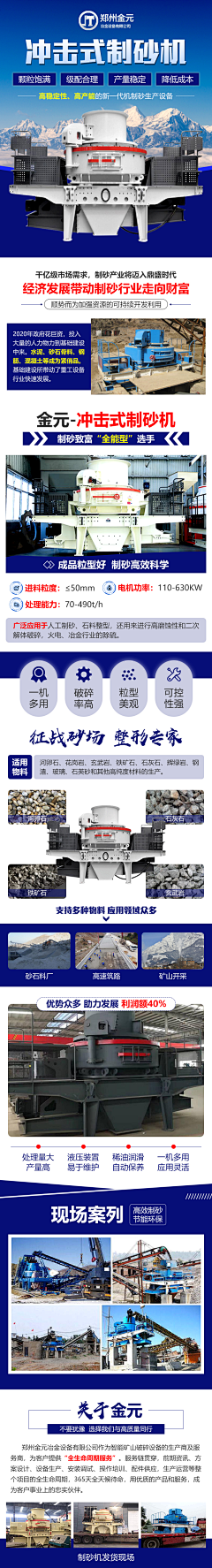 我一直在遗忘采集到落地页-机械