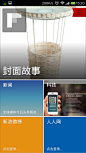 Flipboard主页