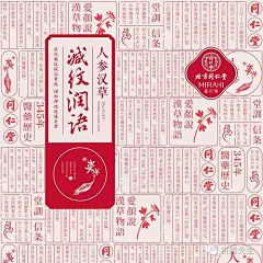 生若凡采集到文创