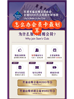 專心采集到会员