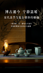 汝窑搭配酥油灯 氛围海报