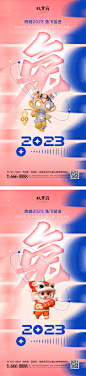 元旦兔年春节除夕系列海报-源文件