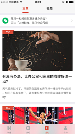 小氧-采集到APP-列表页
