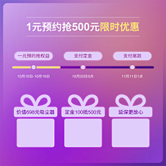 拾光小学徒采集到直通车图