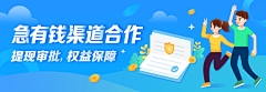 不会睡觉的鱼采集到banner