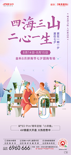 名曰曜阳采集到【地产广告】销售节点