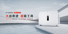 应变视觉3采集到储能空调-储能系统