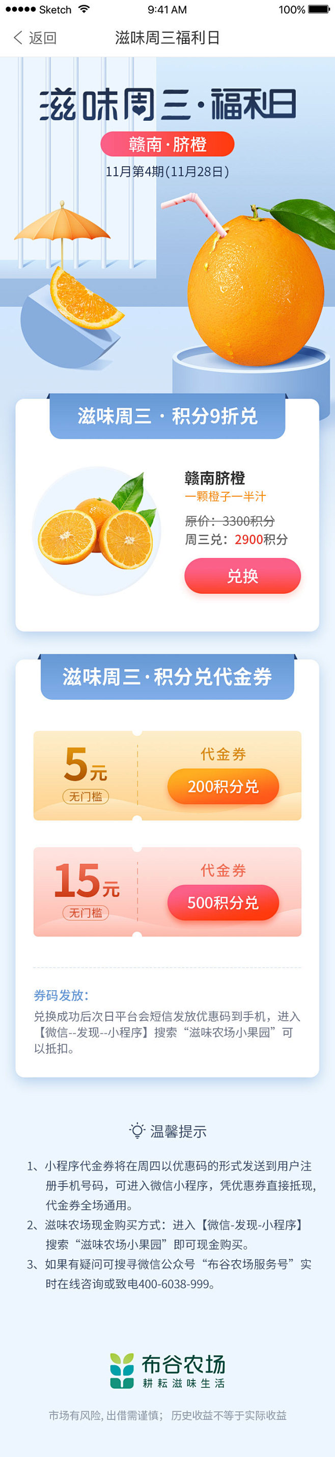 Q-晴天 布谷农场 滋味周三