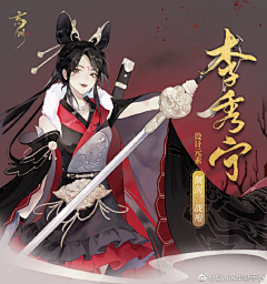 白雪姬采集到国风2次元