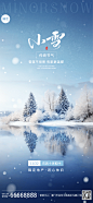 小雪地产销售中介节气实景祝福全屏竖版海报